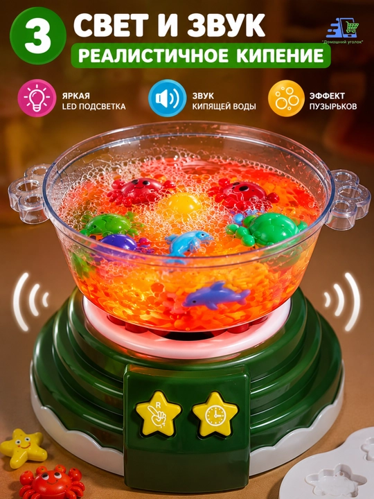 Магический набор для приготовления желейных фигур и еды Magic Water Hot Pot Machine