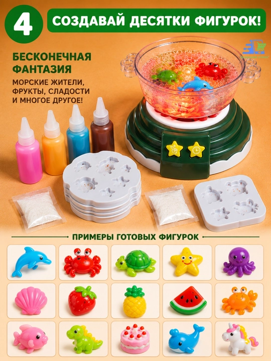 Магический набор для приготовления желейных фигур и еды Magic Water Hot Pot Machine