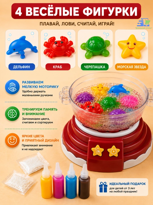 Магический набор для приготовления желейных фигур и еды Magic Water Hot Pot Machine