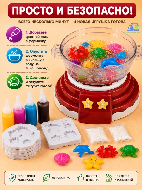 Магический набор для приготовления желейных фигур и еды Magic Water Hot Pot Machine