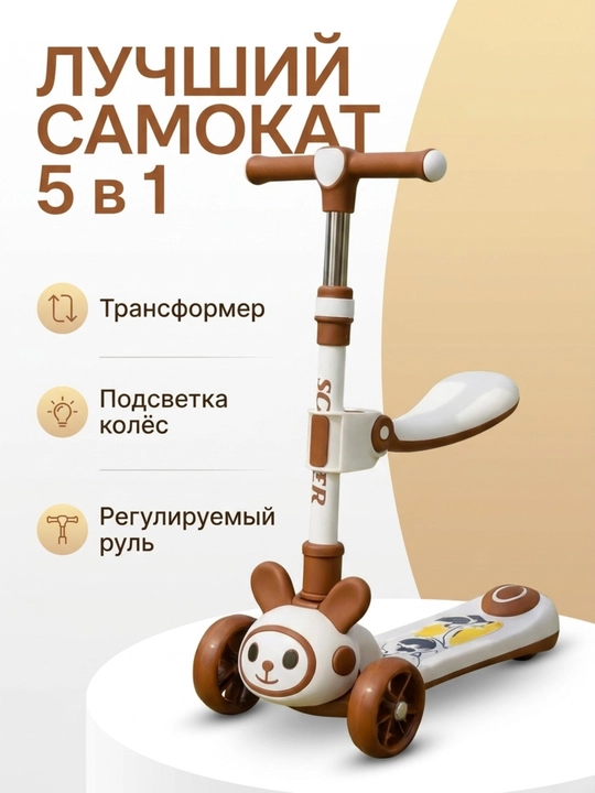 Детский самокат со светящимися колесами, трехколесный скутер складной