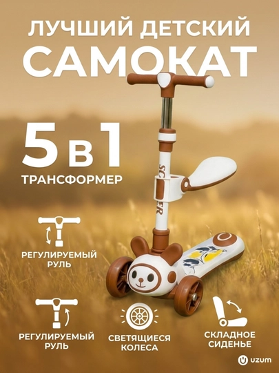 Детский самокат со светящимися колесами, трехколесный скутер складной - 