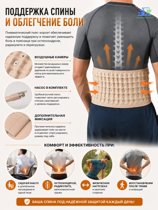 Пневматический пояс-корсет для спины Air Decompression Black Belt