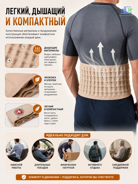 Пневматический пояс-корсет для спины Air Decompression Black Belt