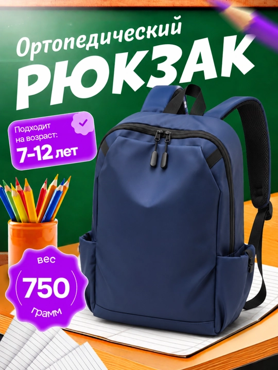 Qiz bola uchun ryukzak, ortopedik maktab ryukzagi - 