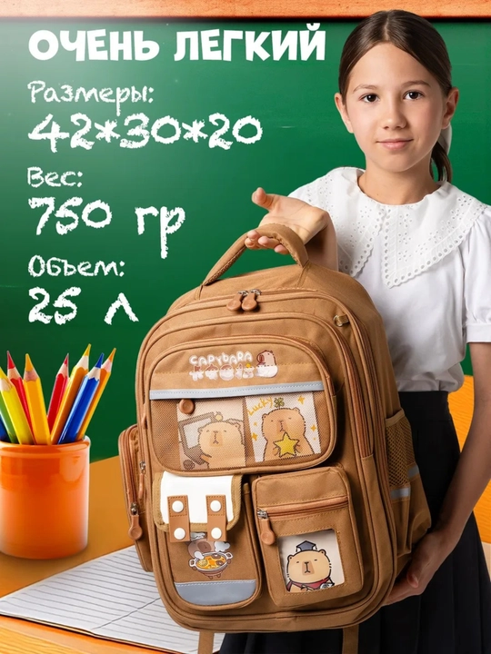 Рюкзак для девочки, ортопедический школьный рюкзак для школы