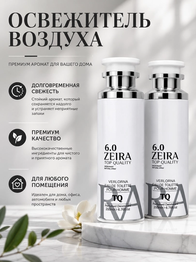 Dezodorant sprey 200 ml, Verlorna Zeira Top Quality, erkaklar va ayollar uchun - 