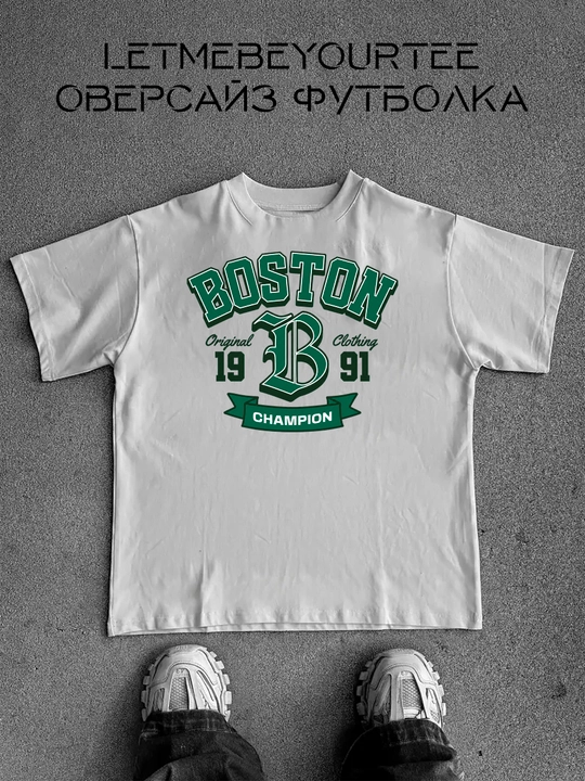 Boston Champion bosmali erkaklar oversayz futbolkasi - 