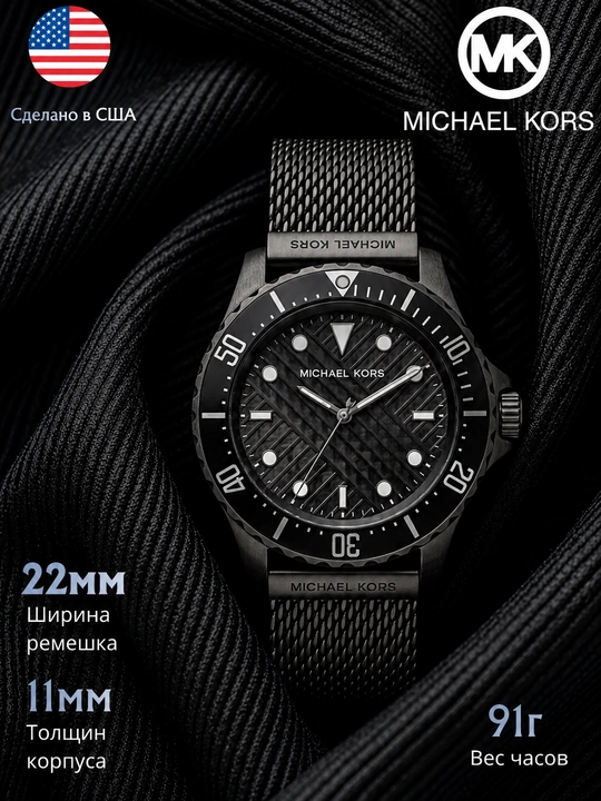 Soat erkaklar uchun Michael Kors MK9093 - 