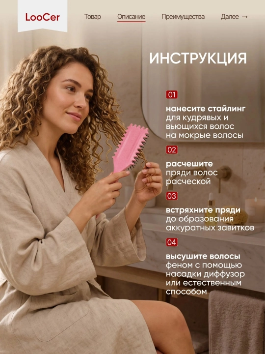 Женский гребень для волос
