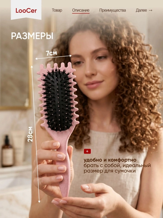 Женский гребень для волос