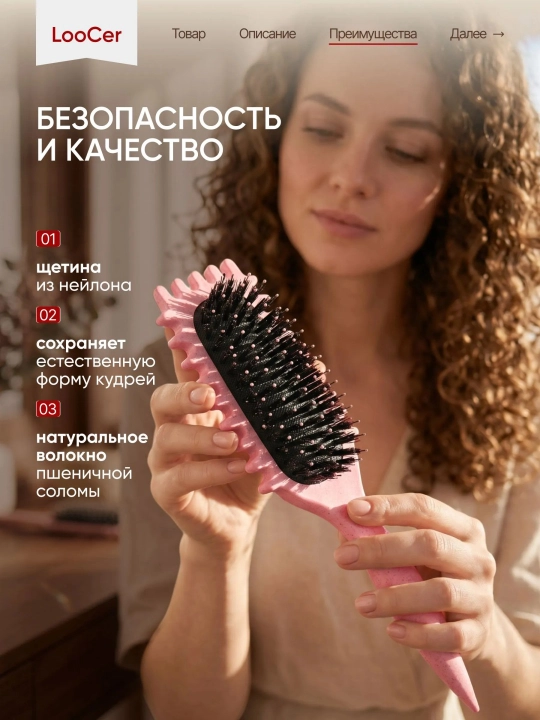 Женский гребень для волос