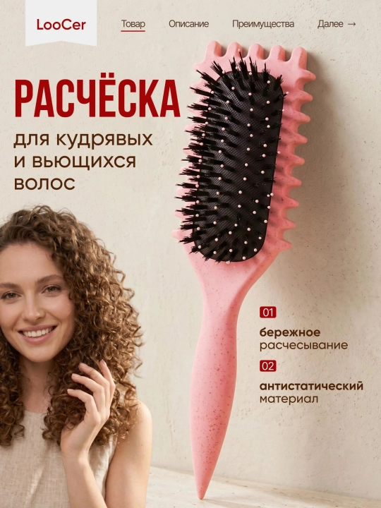Женский гребень для волос