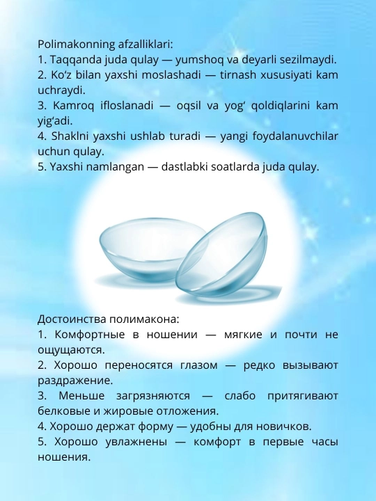 Ko‘z uchun rangli kontakt linzalar, go‘zallik va ko‘rish uchun, Koreya