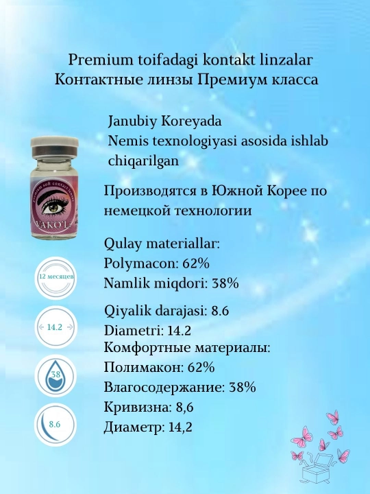 Ko‘z uchun rangli kontakt linzalar, go‘zallik va ko‘rish uchun, Koreya