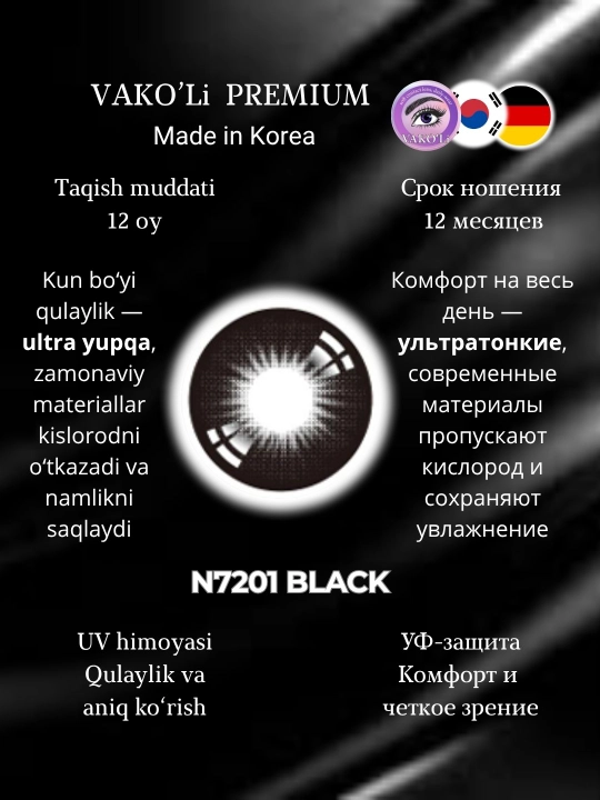 Ko‘z uchun rangli kontakt linzalar, go‘zallik va ko‘rish uchun, Koreya