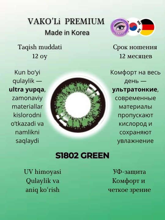 Ko‘z uchun rangli kontakt linzalar, go‘zallik va ko‘rish uchun, Koreya