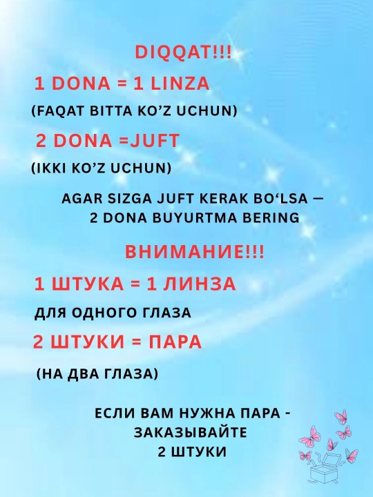 Ko‘z uchun rangli kontakt linzalar, go‘zallik va ko‘rish uchun, Koreya