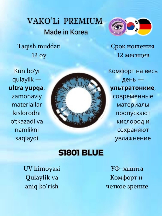 Ko‘z uchun rangli kontakt linzalar, go‘zallik va ko‘rish uchun, Koreya