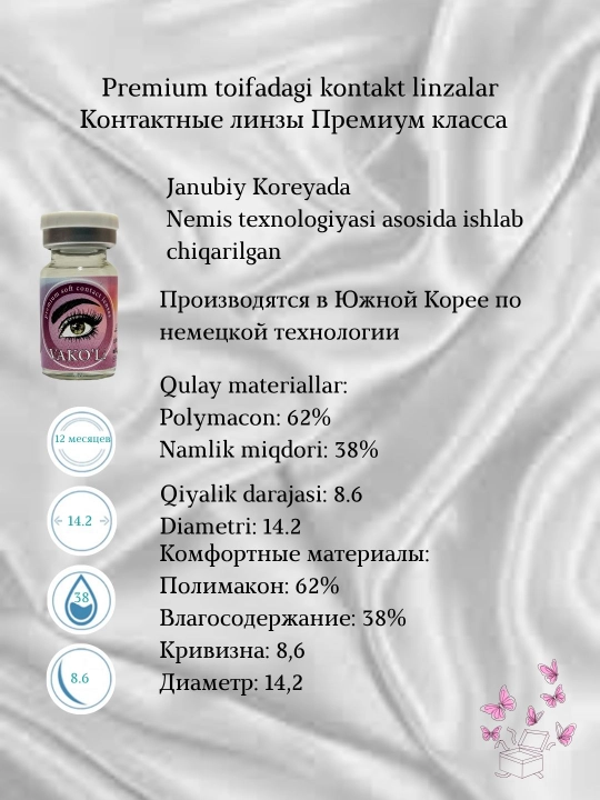 Ko‘z uchun rangli kontakt linzalar, go‘zallik va ko‘rish uchun, Koreya