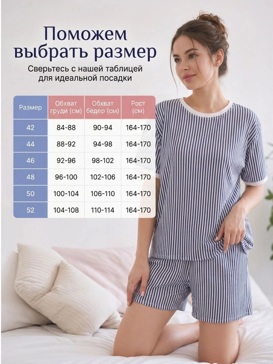 Pijama