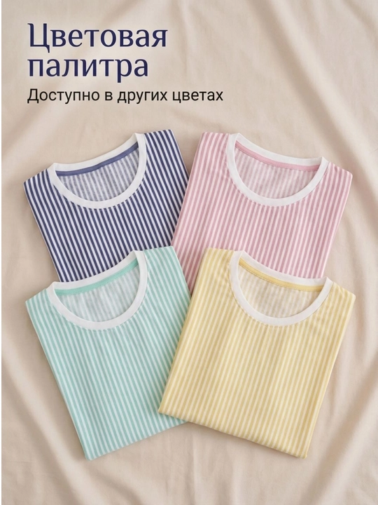 Pijama