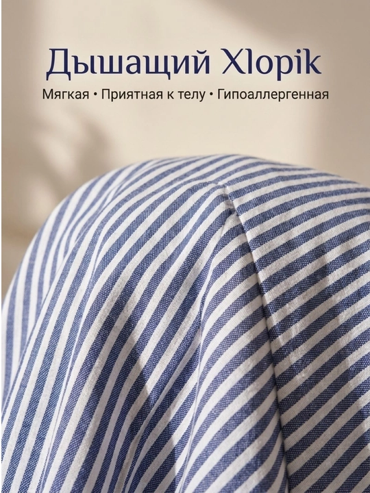 Pijama