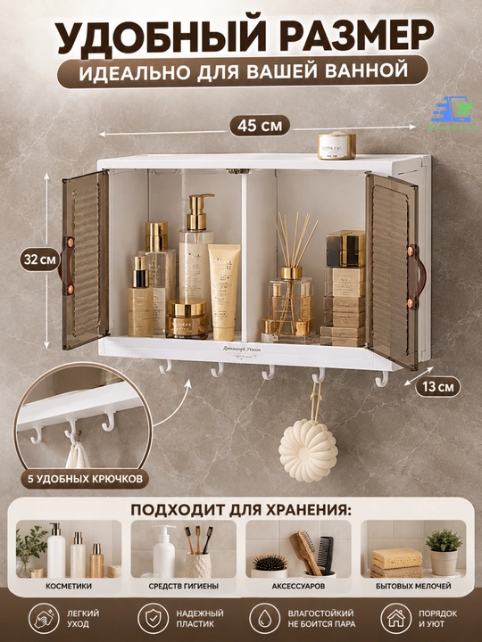 Настенный шкаф для хранения с дверцей — органайзер для ванной, косметики и аксессуаров
