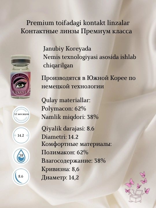 Ko‘z uchun rangli kontakt linzalar, go‘zallik va ko‘rish uchun, Koreya