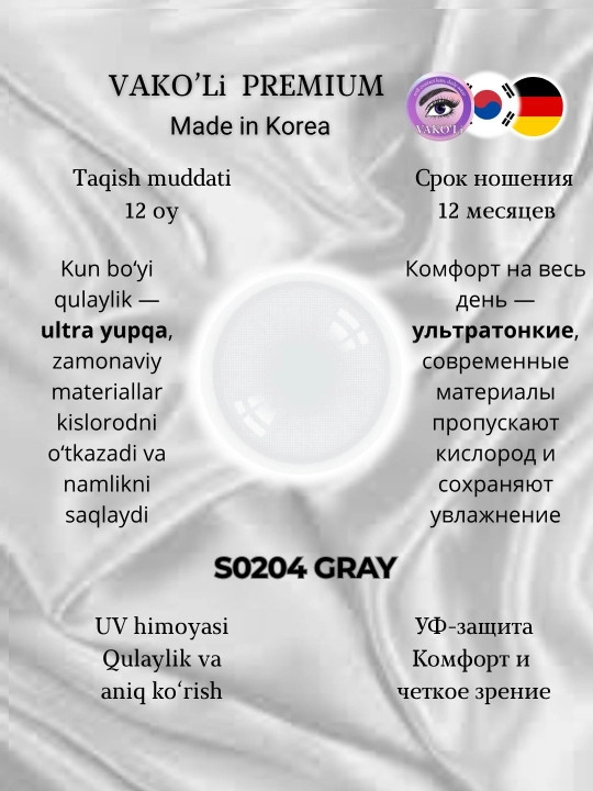 Ko‘z uchun rangli kontakt linzalar, go‘zallik va ko‘rish uchun, Koreya
