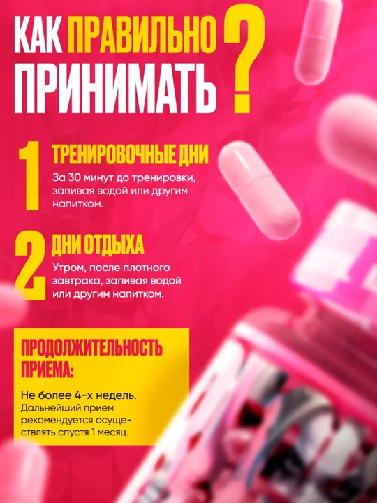 Женский жиросжигатель Reckful SHRED Fat Burner, 30, 60 капсул