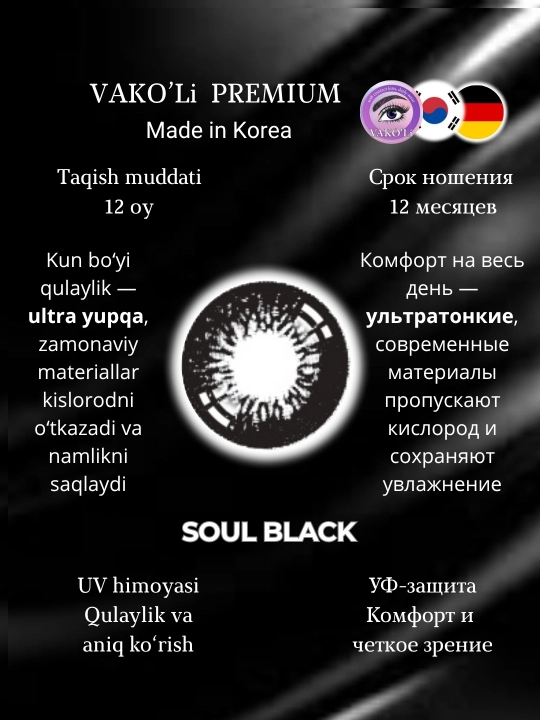 Ko‘z uchun rangli kontakt linzalar, go‘zallik va ko‘rish uchun, Koreya