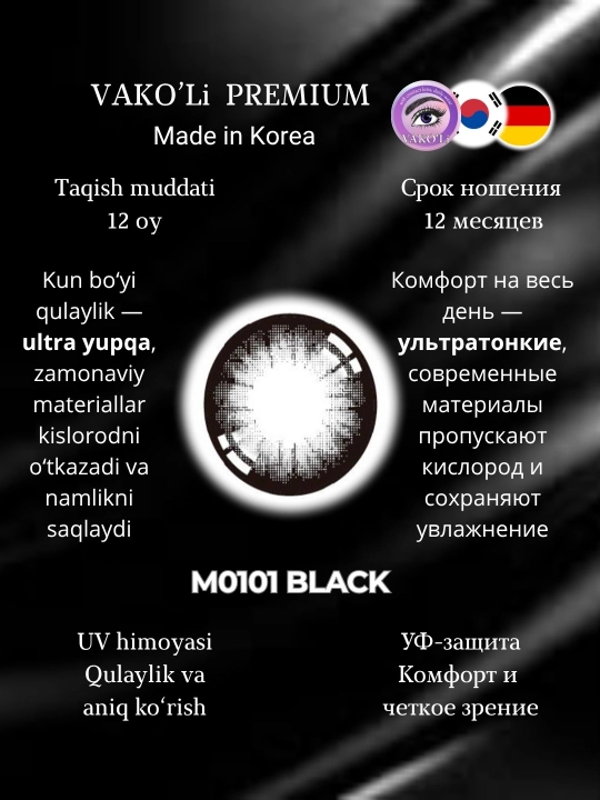 Ko‘z uchun rangli kontakt linzalar, go‘zallik va ko‘rish uchun, Koreya