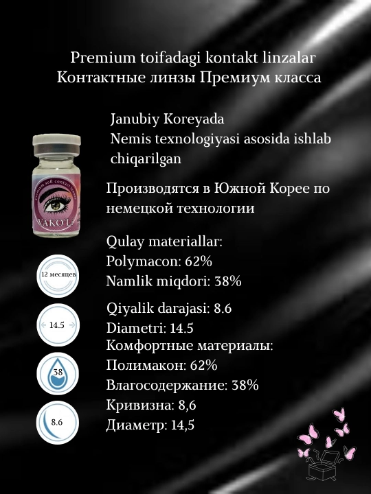Ko‘z uchun rangli kontakt linzalar, go‘zallik va ko‘rish uchun, Koreya