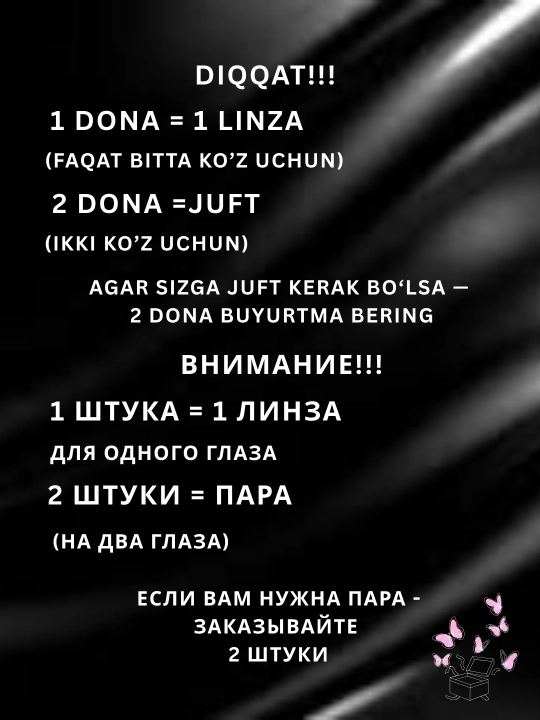 Ko‘z uchun rangli kontakt linzalar, go‘zallik va ko‘rish uchun, Koreya