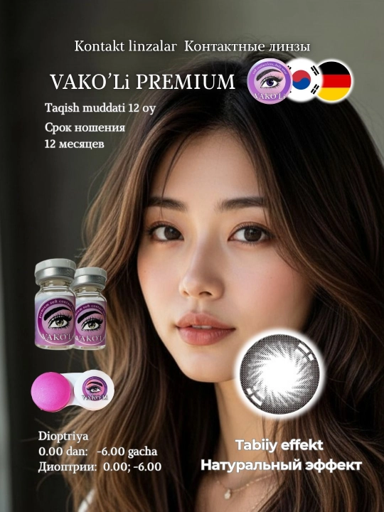 Ko‘z uchun rangli kontakt linzalar, go‘zallik va ko‘rish uchun, Koreya