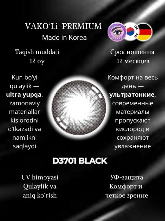 Ko‘z uchun rangli kontakt linzalar, go‘zallik va ko‘rish uchun, Koreya