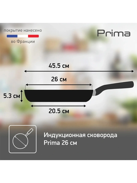 Сковорода Tefal Prima 26 см 4239126