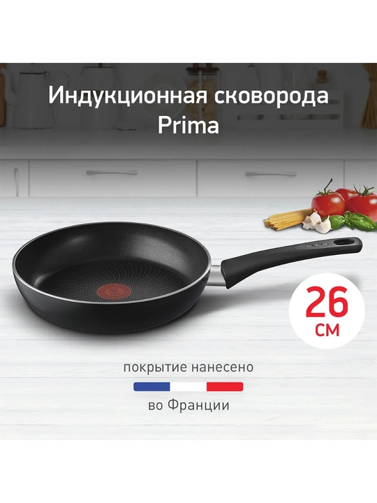 Сковорода Tefal Prima 26 см 4239126
