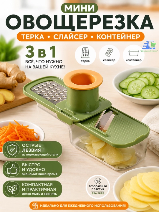 Набор для измельчения чеснока 3 в 1, с контейнером и защитной ручкой - 