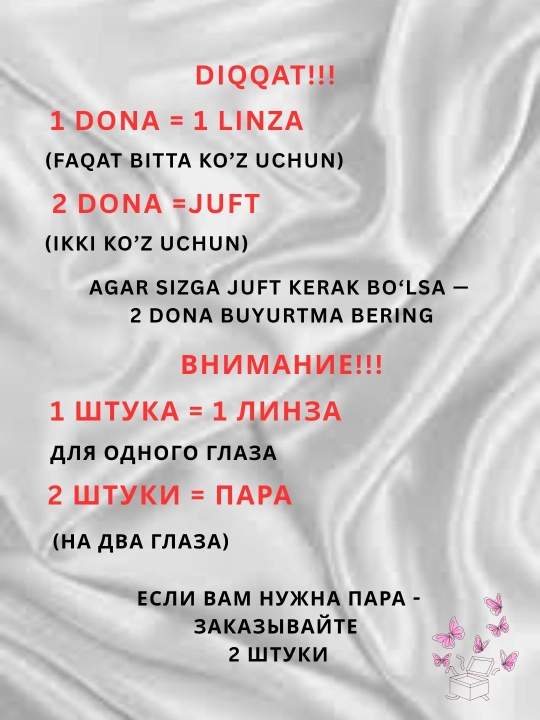 Ko‘z uchun rangli kontakt linzalar, go‘zallik va ko‘rish uchun, Koreya
