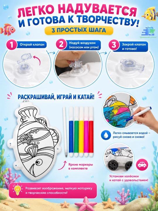 Надувная раскраска-игрушка с маркерами — Принцесса, Вертолёт, Самолёт