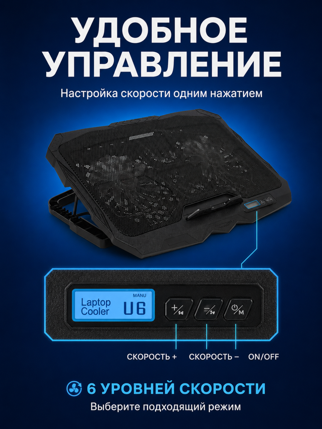 Охладитель для ноутбука, 4/5/6 вентиляторов, LED, USB, регулировка наклона