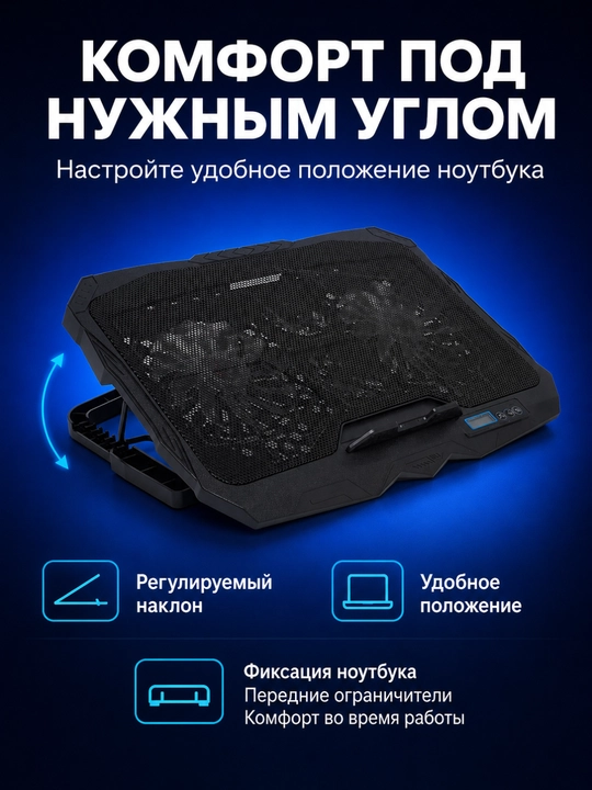 Охладитель для ноутбука, 4/5/6 вентиляторов, LED, USB, регулировка наклона