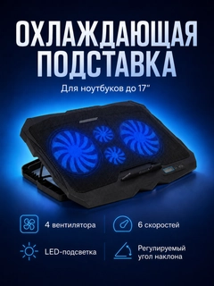 Черный