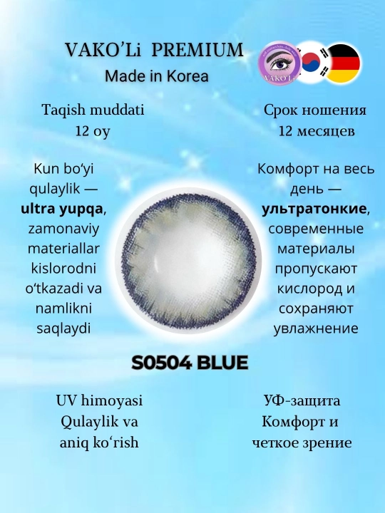Ko‘z uchun rangli kontakt linzalar, go‘zallik va ko‘rish uchun, Koreya