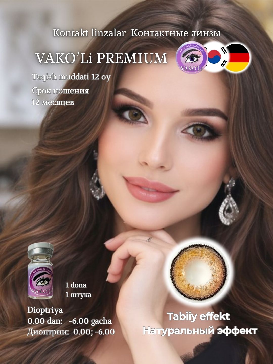 Ko‘z uchun rangli kontakt linzalar, go‘zallik va ko‘rish uchun, Koreya - 
