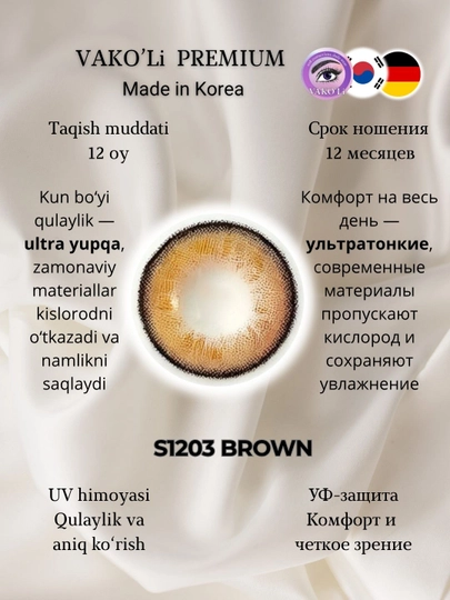 Ko‘z uchun rangli kontakt linzalar, go‘zallik va ko‘rish uchun, Koreya