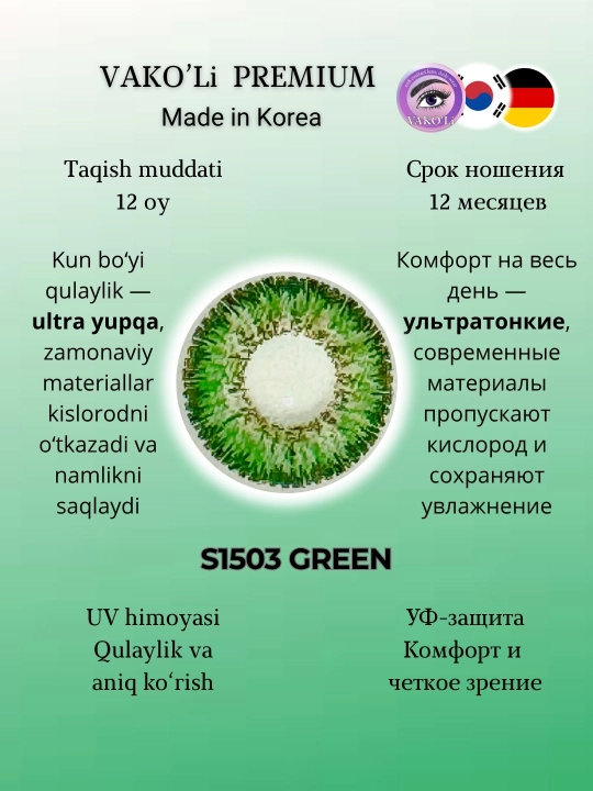 Ko‘z uchun rangli kontakt linzalar, go‘zallik va ko‘rish uchun, Koreya