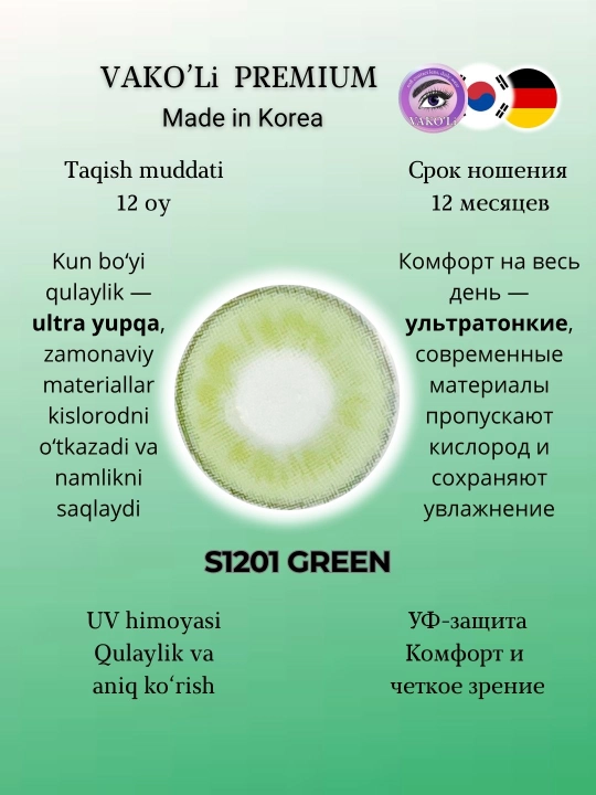 Ko‘z uchun rangli kontakt linzalar, go‘zallik va ko‘rish uchun, Koreya